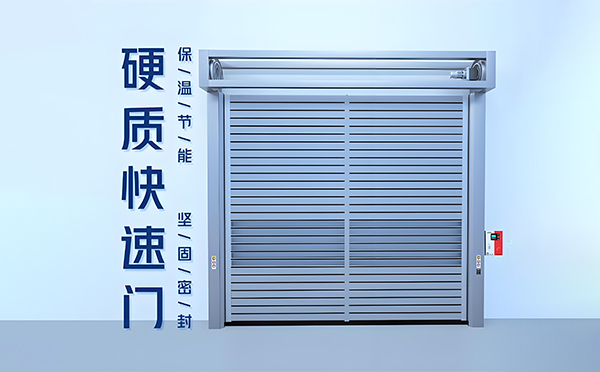 尉犁硬质快速门