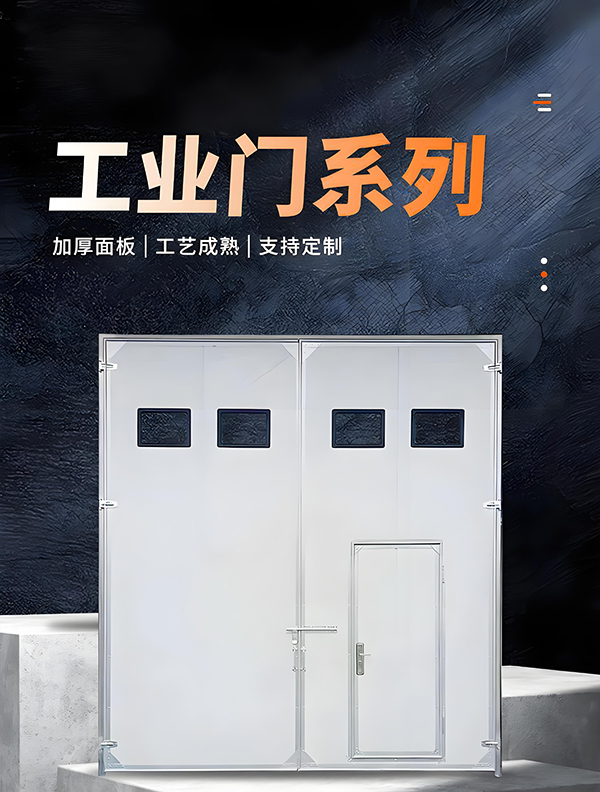 尉犁厂房保温门 尉犁厂房保温门